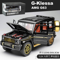 小朋友喜欢玩的奔驰大G合金模型车1:24大G63越野男孩礼物合金玩具车仿真汽车模型t