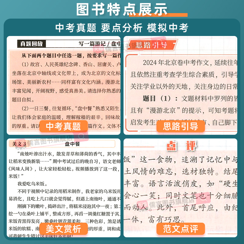 [全2册]新编五年中考满分作文大全+中考高分作文特辑 初中通用 [正版]2025新编五年中考满分作文大全+中考高分作文特