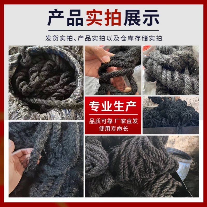 沥青麻绳 中标麻绳 4公分/米