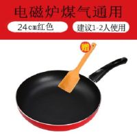 平底锅不粘锅麦饭石无油烟煎饼蛋煎锅炒锅电磁炉燃气灶送木铲|24cm红色无盖