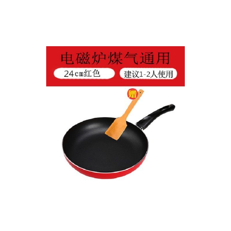平底锅不粘锅麦饭石无油烟煎饼蛋煎锅炒锅电磁炉燃气灶送木铲|24cm红色无盖