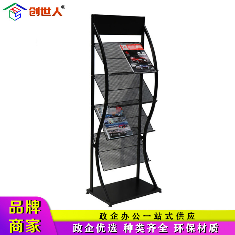 创世人 办公家具报刊架杂志架 报刊书架 展示架杂志架子 资料宣传架 客厅报刊杂志架金属高清大图