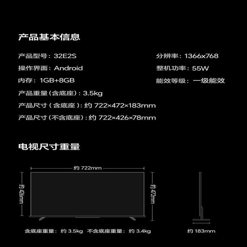 海信电视 32E2S 一级能效 32英寸 高清智能WIFI网络平板液晶电视高清大图