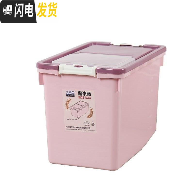 三维工匠放米储存器米桶家用塑料防潮收纳20斤装米缸大米面粉防虫40斤TH10收纳桶高清大图