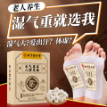 元气茯苓足贴*1