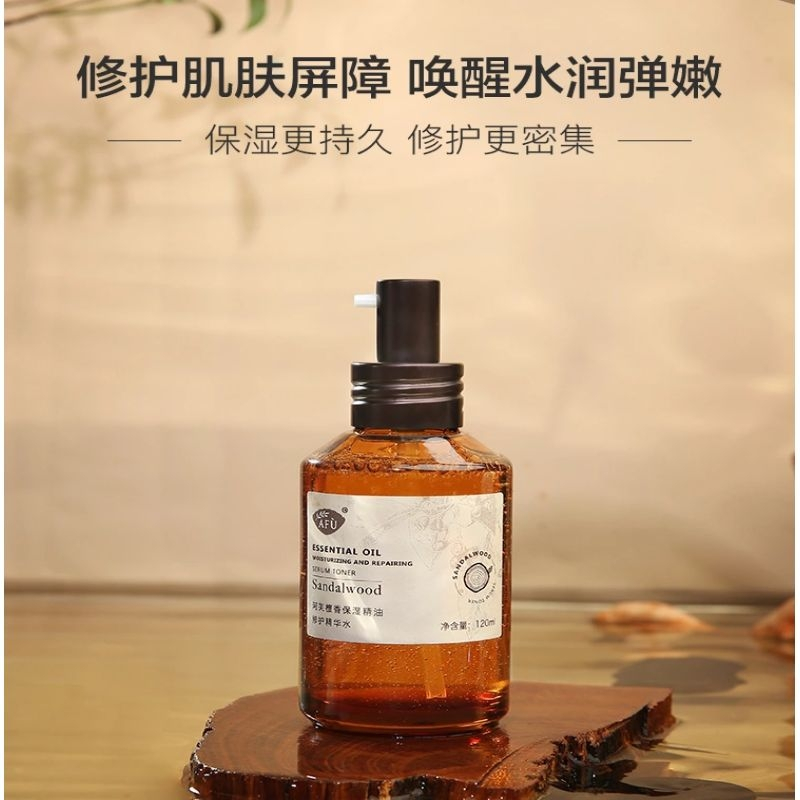 檀香保湿精油修护精华水