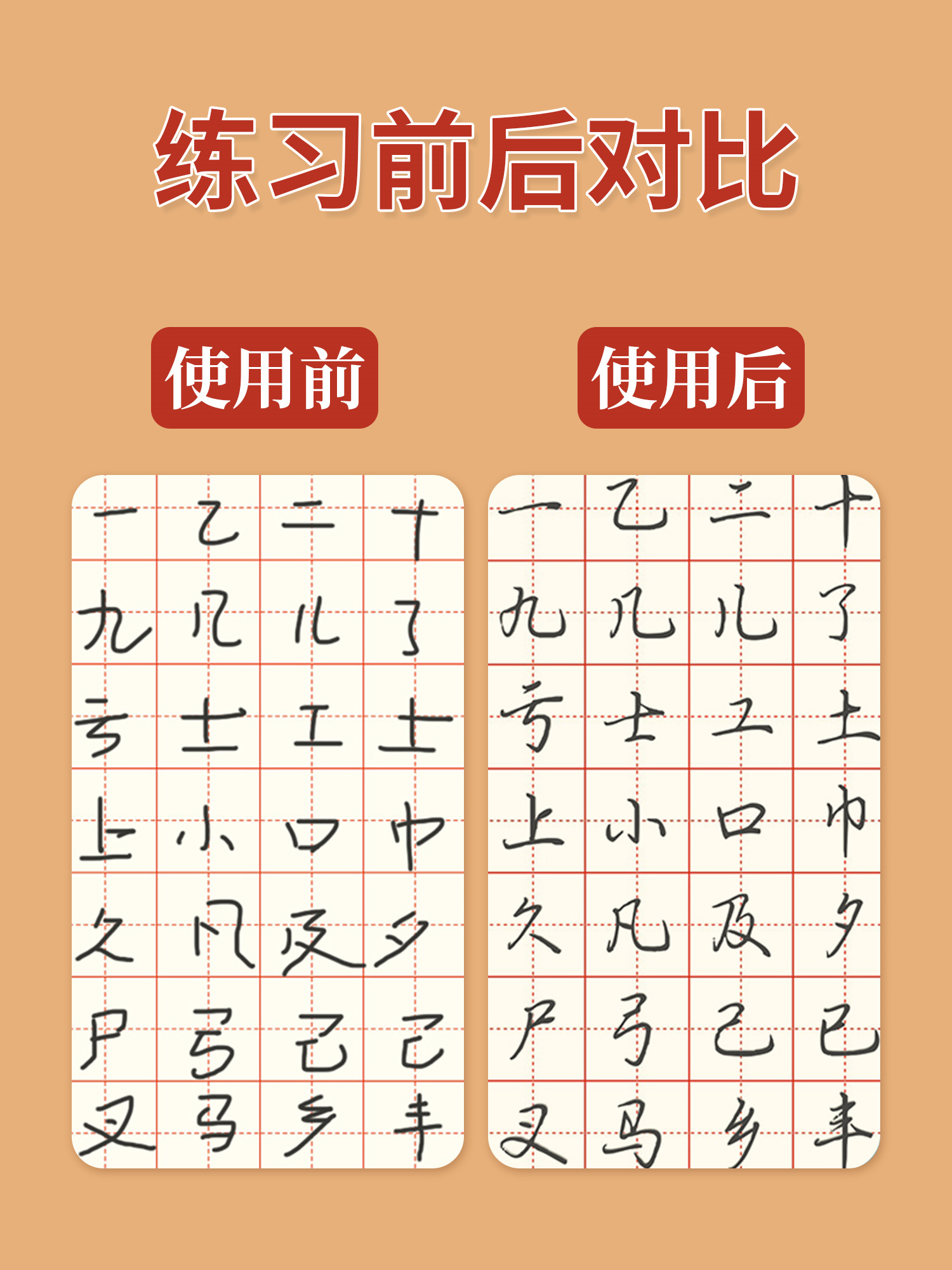 [醉染正版]行书练字帖成年成人控笔训练连笔字入门初学者速成男生临摹基础字体大学生钢笔字帖大气硬笔书法练字本套装初中生高中高清大图