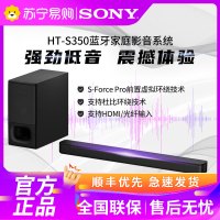 Sony/索尼 HT-S350 无线蓝牙音箱回音壁5.1家庭影院客厅电视音响