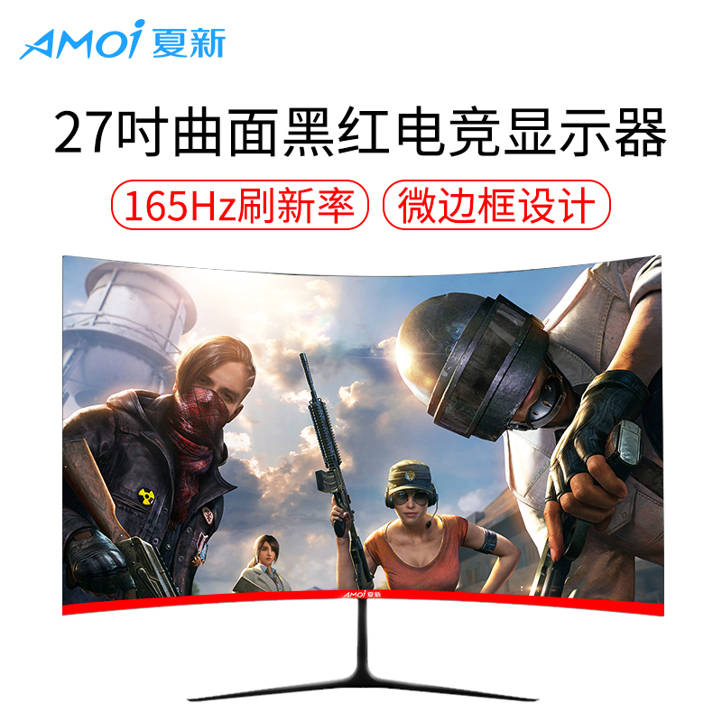 夏新(AMOI) 27英寸台式高清电脑曲面显示器便携165hz电竞游戏无边框显示屏幕液晶显示器黑红色1800R曲率