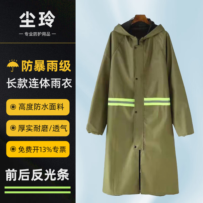 尘玲(CHENLING)@ 均码 牛津布前后反光条 长款连体雨衣 (计价单位:件)