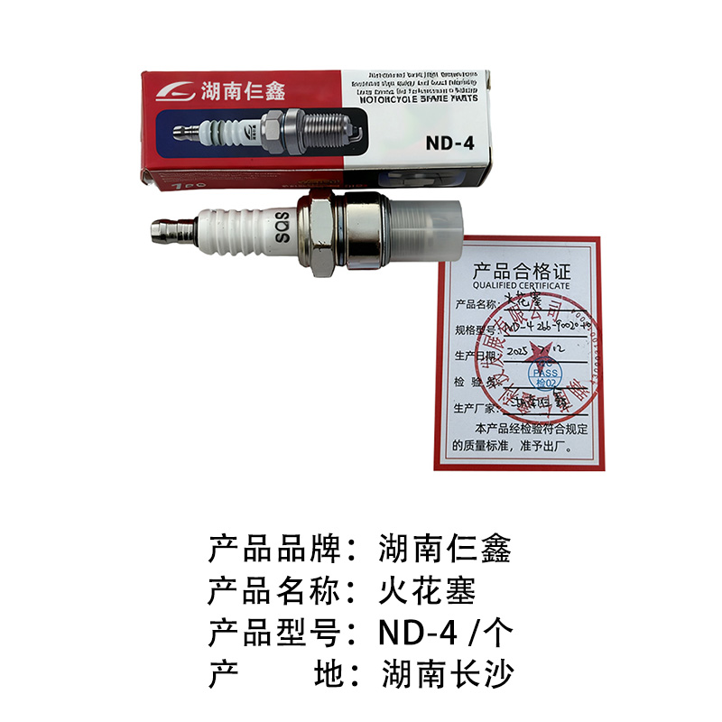 火花塞ND-4高清大图