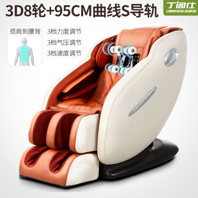 丁阁仕(DINGUS)按摩椅DSG7电动智能家用全自动全身多功能揉捏老人豪华太空舱