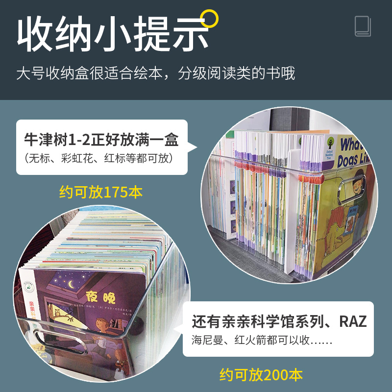 书箱收纳箱阿斯卡利(ASCARI)装书本整理绘本儿童学生教室 [亚克力]-中号可手提书本收纳箱 儿童绘本/读物收纳箱