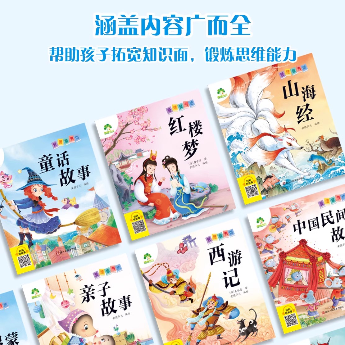 爱的教育 [正版]童书坊注音版故事书小学生一二年级5-6-8-10岁成长睡前童话好习惯故事恐龙西游记名著书籍国学启蒙亲子高清大图