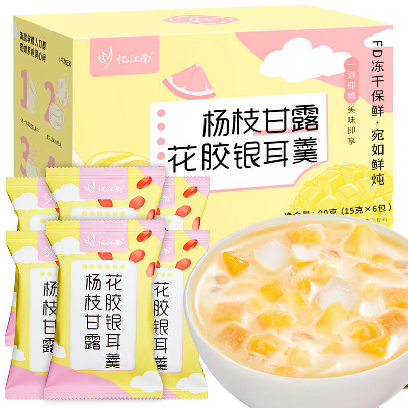 忆江南 90g杨枝甘露银耳羹 免煮冻干滋补营养品女性桃胶早餐甜品
