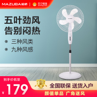 松桥(MAZUBA)电风扇FS40-Y2J 五叶遥控家用床头定时台地扇