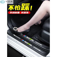 天创艺美2021新款哈弗大狗槛条车用改装内饰迎宾踏板汽车专用防踩装饰用品