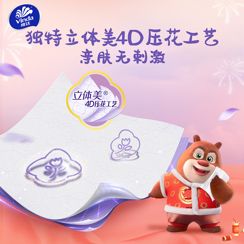 [熊出没新春联名]维达棉韧立体美4D压花抽纸3层M码90抽18包 家用实惠装餐巾纸面巾纸卫生纸纸巾(整箱销售)高清大图
