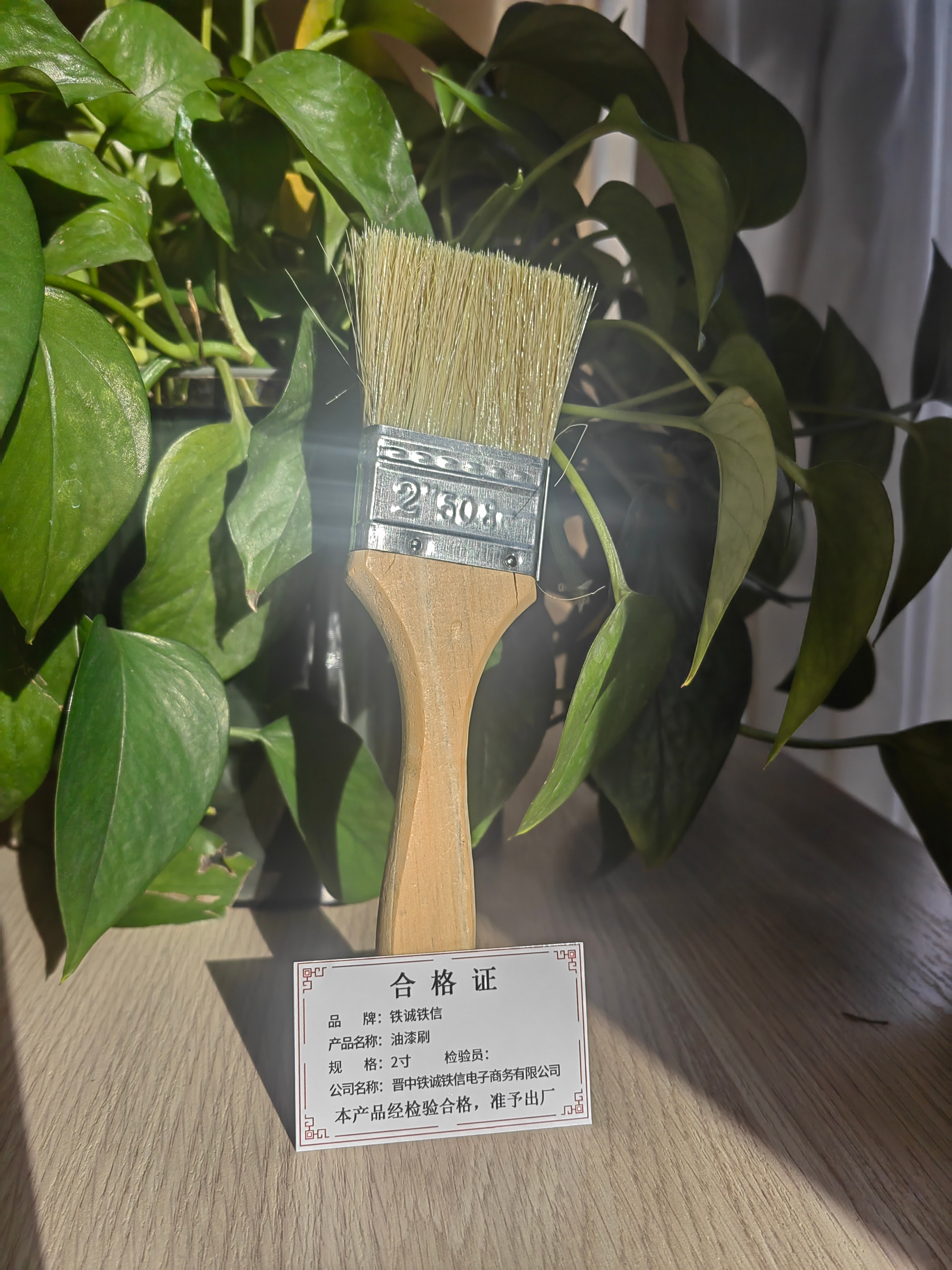 铁成铁信 油漆刷 2寸 把高清大图