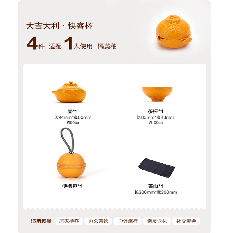 万仟堂旅行茶具高档茶具礼物陶瓷快客杯便携水果茶具户外露营 大吉大利高清大图