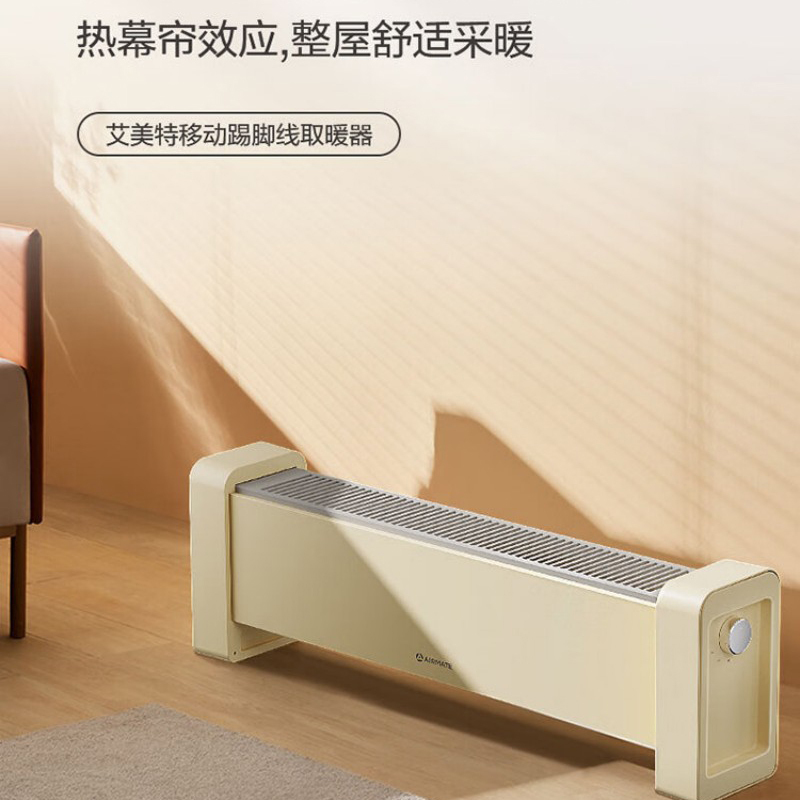 艾美特AIRMATE移动踢脚线取暖器HD20-K2高清大图