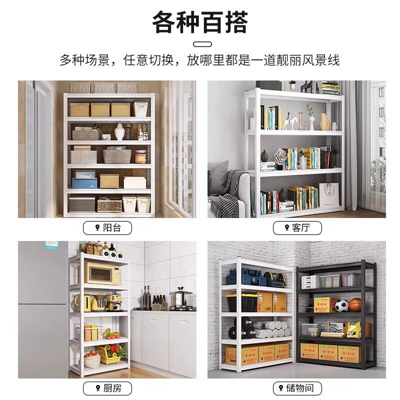 家用货架置物架多层落地客厅阳台收纳架厨房储物架杂物整理铁架子高清大图
