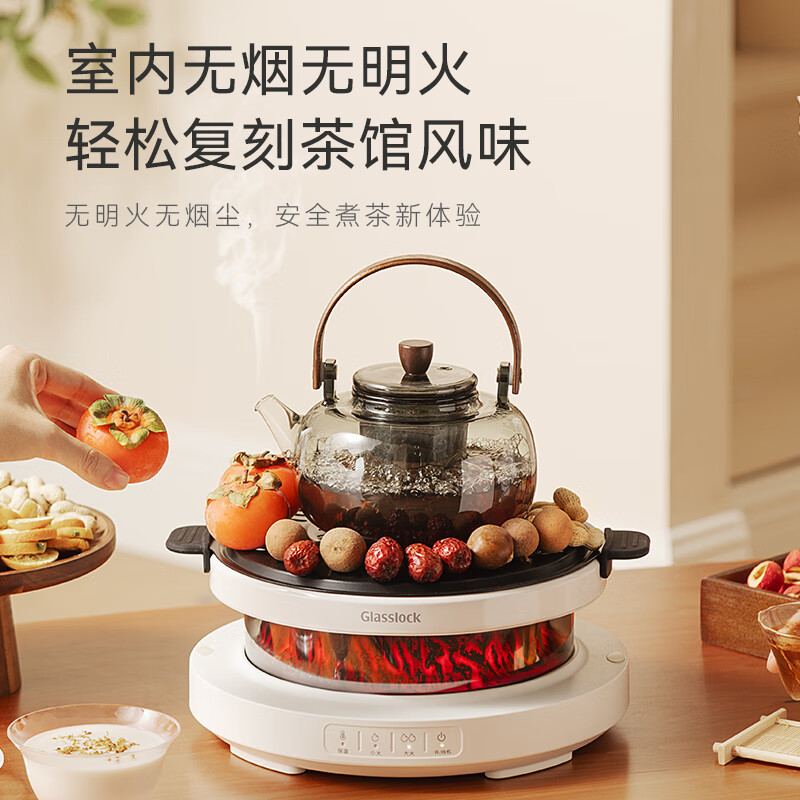 GLASSLOCK盖朗围炉煮茶套装仿真碳火氛围灯全玻璃0胶水养生花茶壶恒温煮茶器电热水壶电陶炉取暖器政府补贴