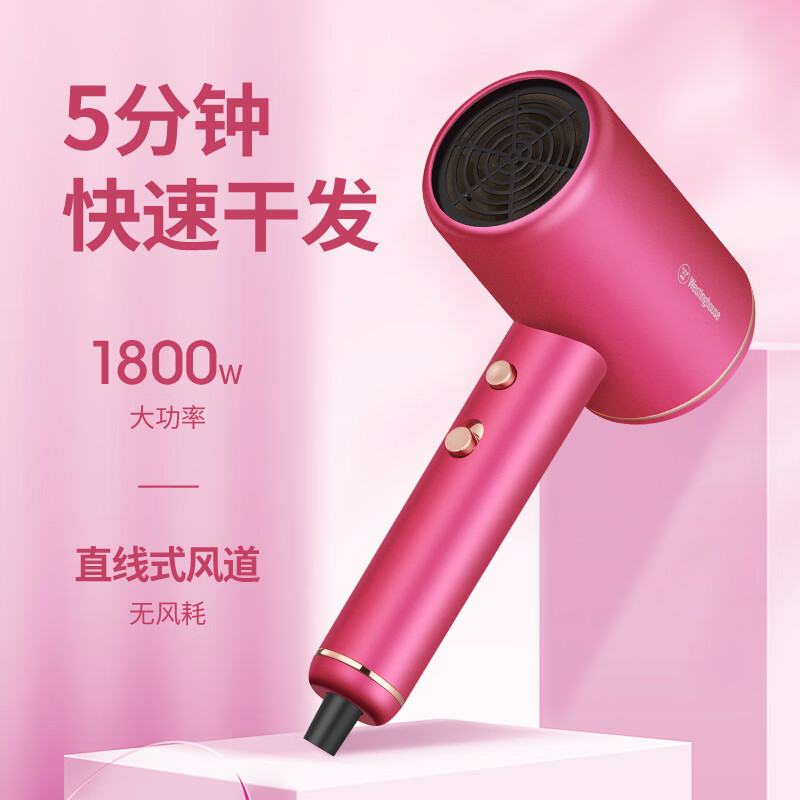 西屋(WESTINGHOUSE) 樱桃红H106 负离子护发吹风机低噪电吹风礼物家用风筒高清大图