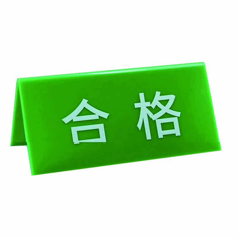 三角标识牌 20*80*10cm 块