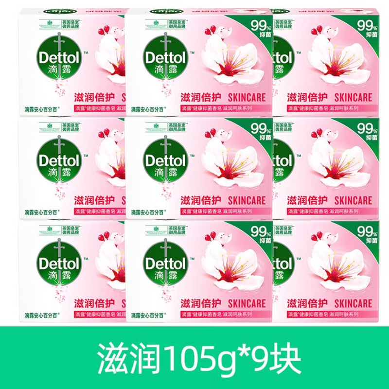 滴露香皂滋润倍护105g*9块