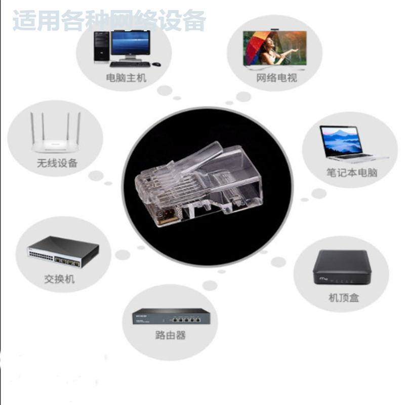 俊一 RJ45 超五类网线水晶头 100个/包 半透明色