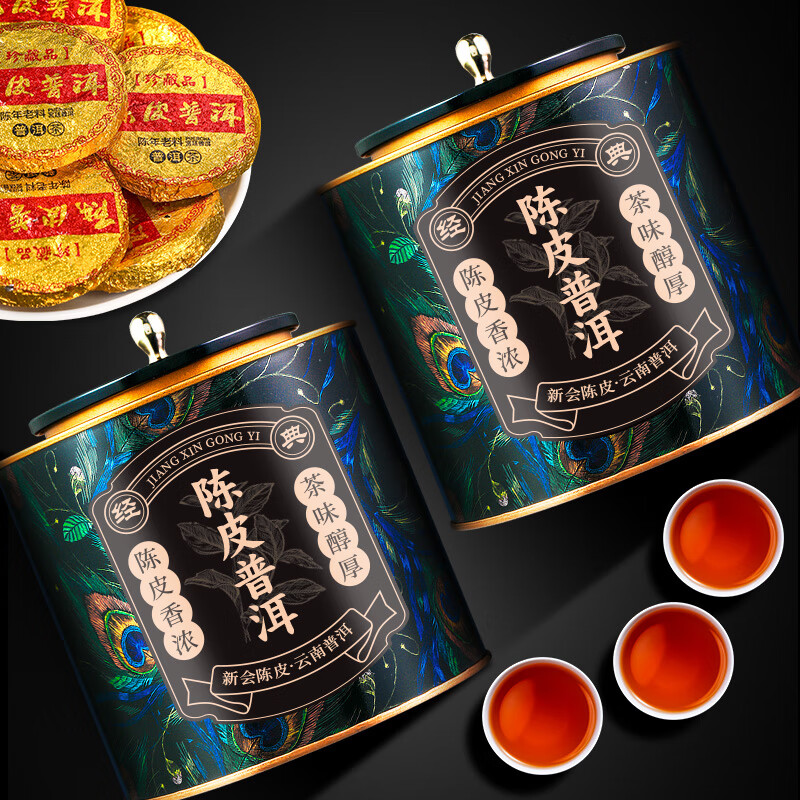 天洲溪陈皮普洱天洲溪茶叶 陈皮普洱十二年普洱茶正宗 陈皮普洱熟茶500g 茶叶新老包装 随机发货