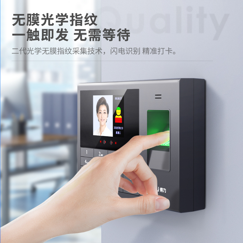 得力3765人脸指纹双识别考勤机 报表自动生成 (黑色)