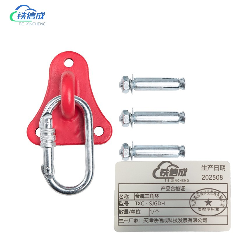 铁信成 金属三角环 TXC - SJGDH 个高清大图