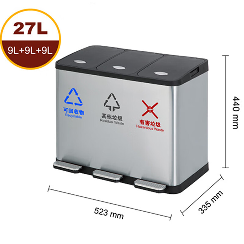综城优品 9L+9L+9L 脚踏分类垃圾桶(计价单位:个) 银色高清大图