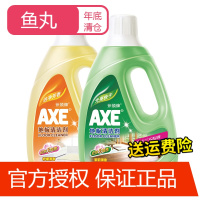 鱼丸AXE/斧头牌地板清洁剂2L*2 柠檬茉莉清香 多效超能光亮快干