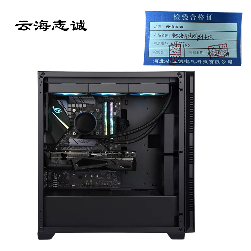 电子硬件诊断测试仪 WT7700 1台高清大图