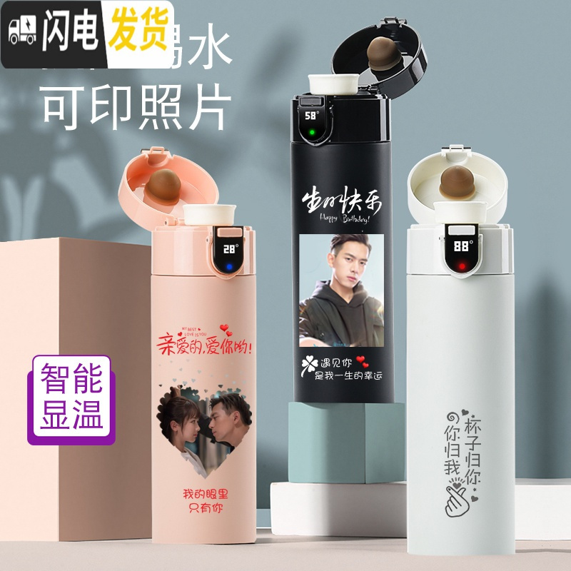 三维工匠保温杯女可爱智能水杯子男士个性创意情侣款情人节定制印照片 320幻夜酷黑+免费印字和印照片+礼盒包装