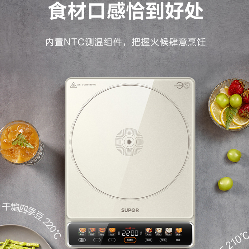 苏泊尔电磁炉2200W触控面板过热保护防水预约定时整板设计电磁炉 C22-IA11高清大图