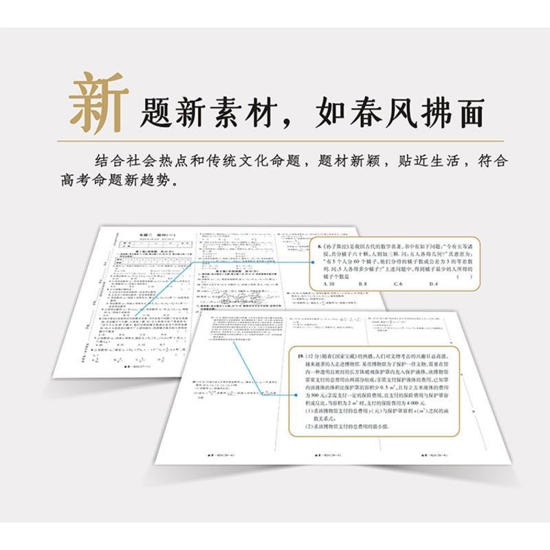 2021新版金考卷活页题选名师名题单元双测卷高中化学选修五5人教版RJ 有机化学基础 高中化学选修5单元检测卷模拟试卷活