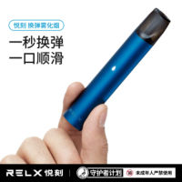 RELX悦刻 0焦油雾化电子烟 正品电子烟套装 便携式换弹电子烟 深海蓝套装
