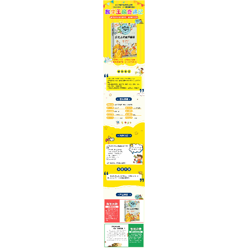 正版新书]数学王国奇遇记:历的数学解疑纸上魔方9787209063241高清大图