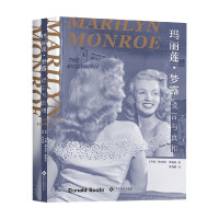 [正版]玛丽莲·梦露 谎言与真相 唐纳德·斯波托 著 忘掉关于梦露的一切 让我们重新认识好莱坞明星 电影人物梦露的书 女