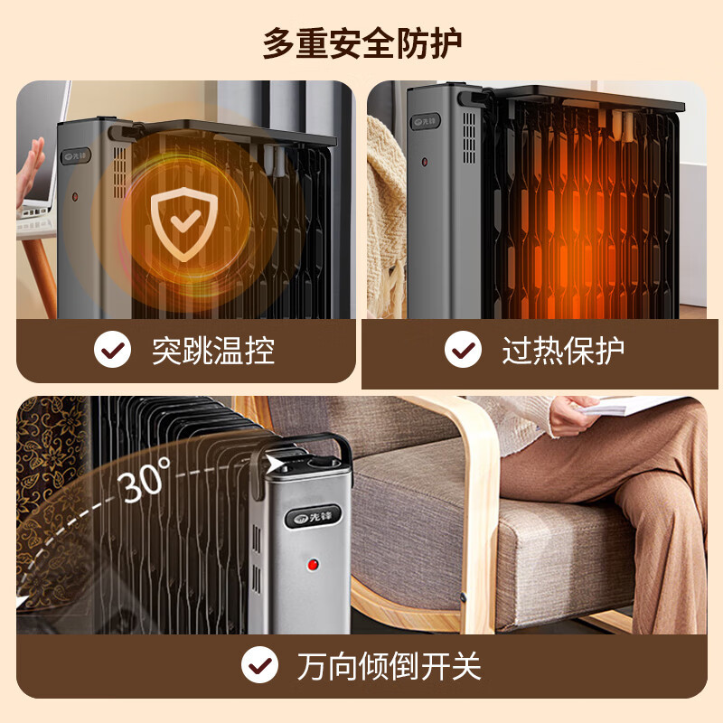 先锋(SINGFUN)油汀取暖器家用2200W功率 电暖气片烤火炉油丁15片热浪油汀电暖炉 DYT-SS15 旋钮款高清大图
