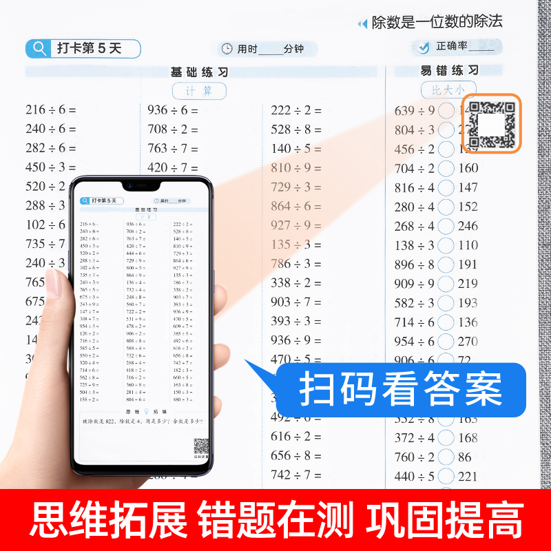 [三年级下]口算题10000道 小学三年级 [正版]2024新版 小学三年级上下册口算题卡10000道全套2本人教版 3