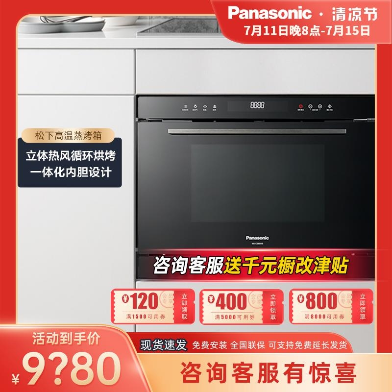 Panasonic/松下 NN-CS8BMB嵌入式微波炉蒸烤箱三合一微蒸烤一体机