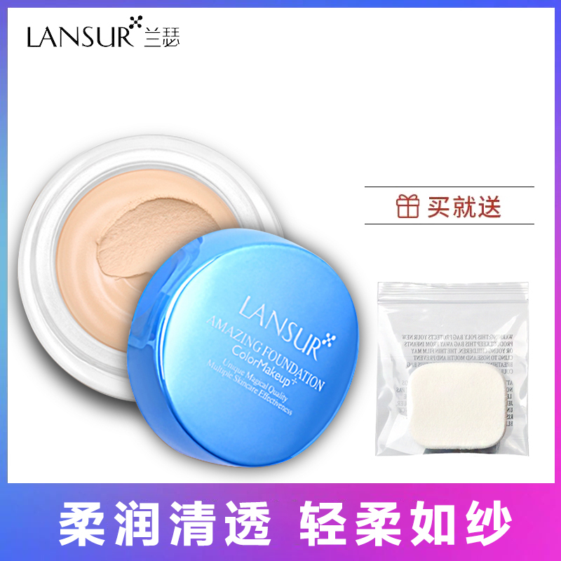 兰瑟茉丝粉底液霜保湿遮瑕提亮肤色裸妆官方旗舰店官网粉底膏正品女学生bb霜 01#象牙白