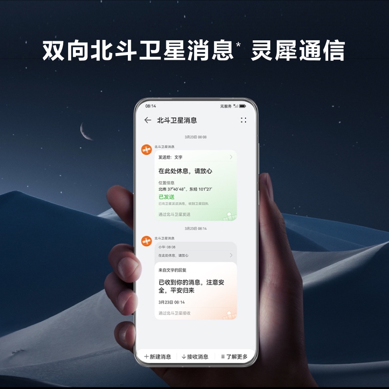 华为/HUAWEI P60 256GB 羽砂紫 超聚光XMAGE影像 双向北斗卫星信息 66W有线超级快充 移动联通电信全网通手机(含快充套装)高清大图