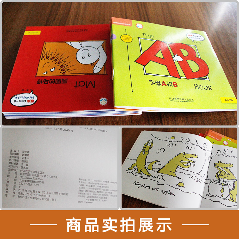 [醉染正版]丽声我的第一套自然拼读故事书第一级 儿童读物 儿童英语教辅 幼儿少儿英语 3-6岁英语读物 儿童英语读物 丽高清大图