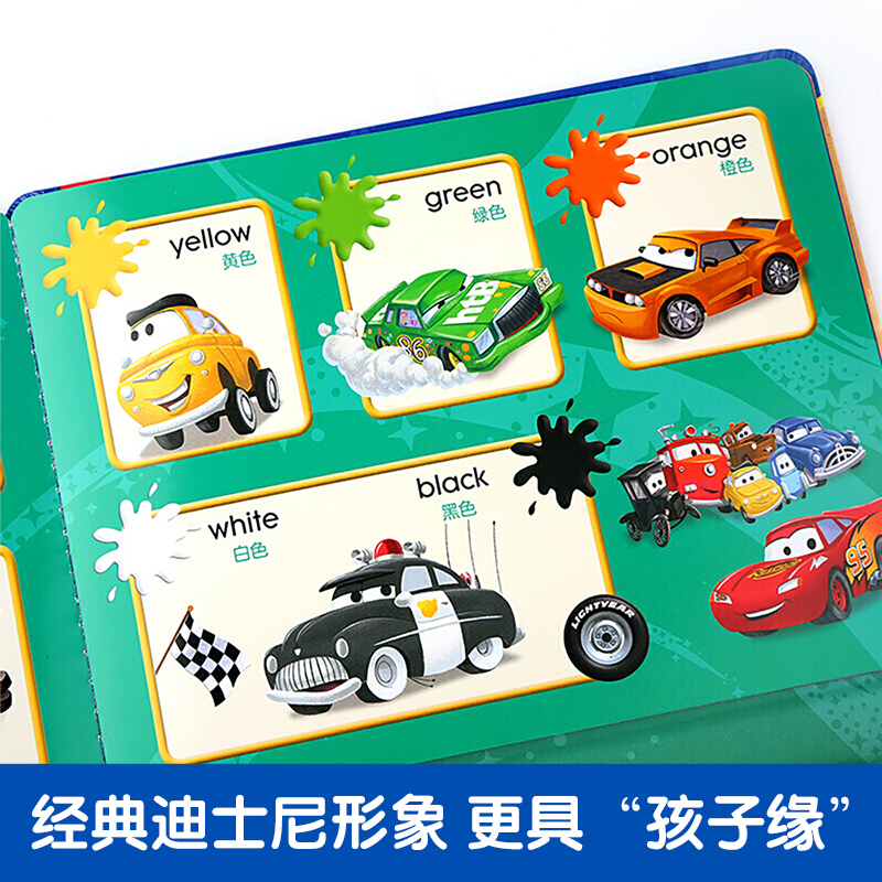 [正版]迪士尼英语发声认知书 英语单词问答游戏书 英语启蒙 9大分类主题 认字母 学单词 唱儿歌 儿童读物高清大图